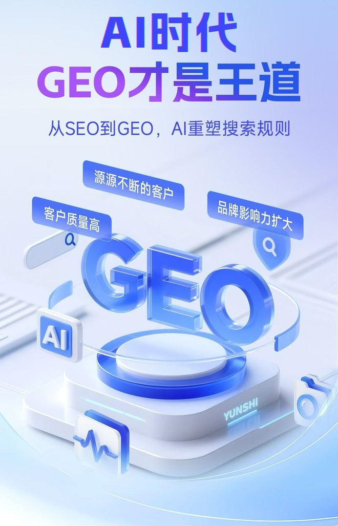 标准化赋能东乡族自治县本地数字营销 国硕AI重构国内GEO优化服务新生态